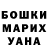 ГАШ гашик Liza Hattery