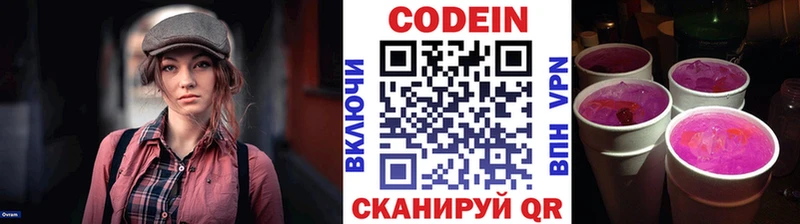 мега рабочий сайт  Кочубеевское  Кодеин напиток Lean (лин) 