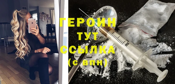 героин Бугульма