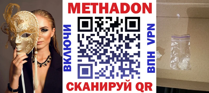 МЕТАДОН белоснежный  закладка  Кочубеевское 